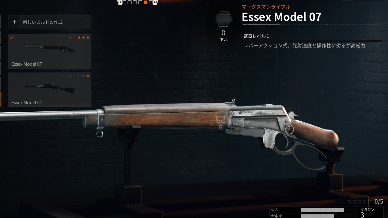 COD BO6のESSEX MODEL 07